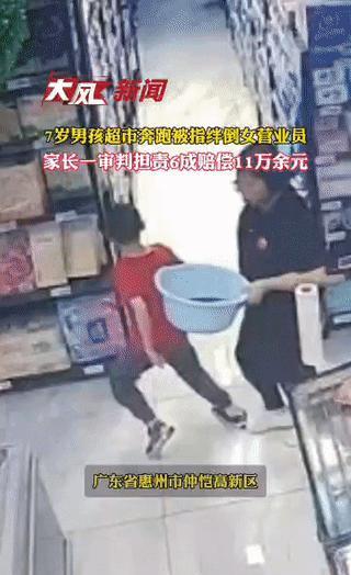 这就是家长不看好孩子的代价！



2024年4月26日晚，广东惠州一家新开的超