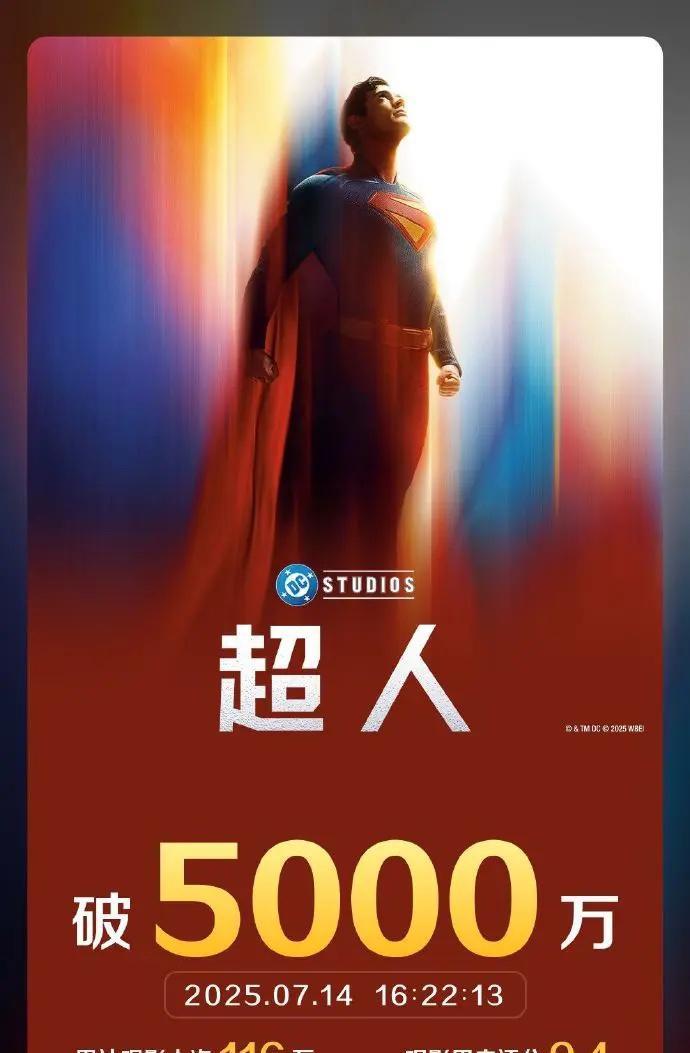 截至7月14日16时22分，影片《超人》票房突破5000万美元。这时候白宫搞出了