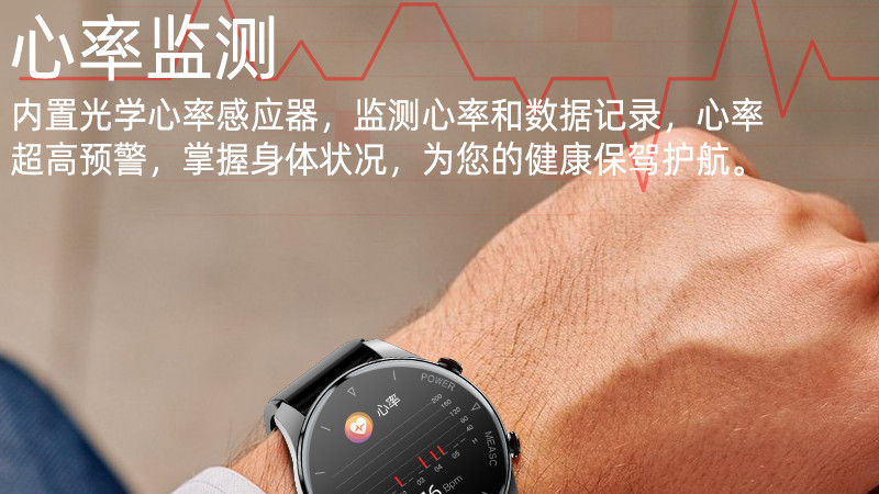 精准守护健康！P50 智能气泵血压手表，让专业健康监测触手可及!