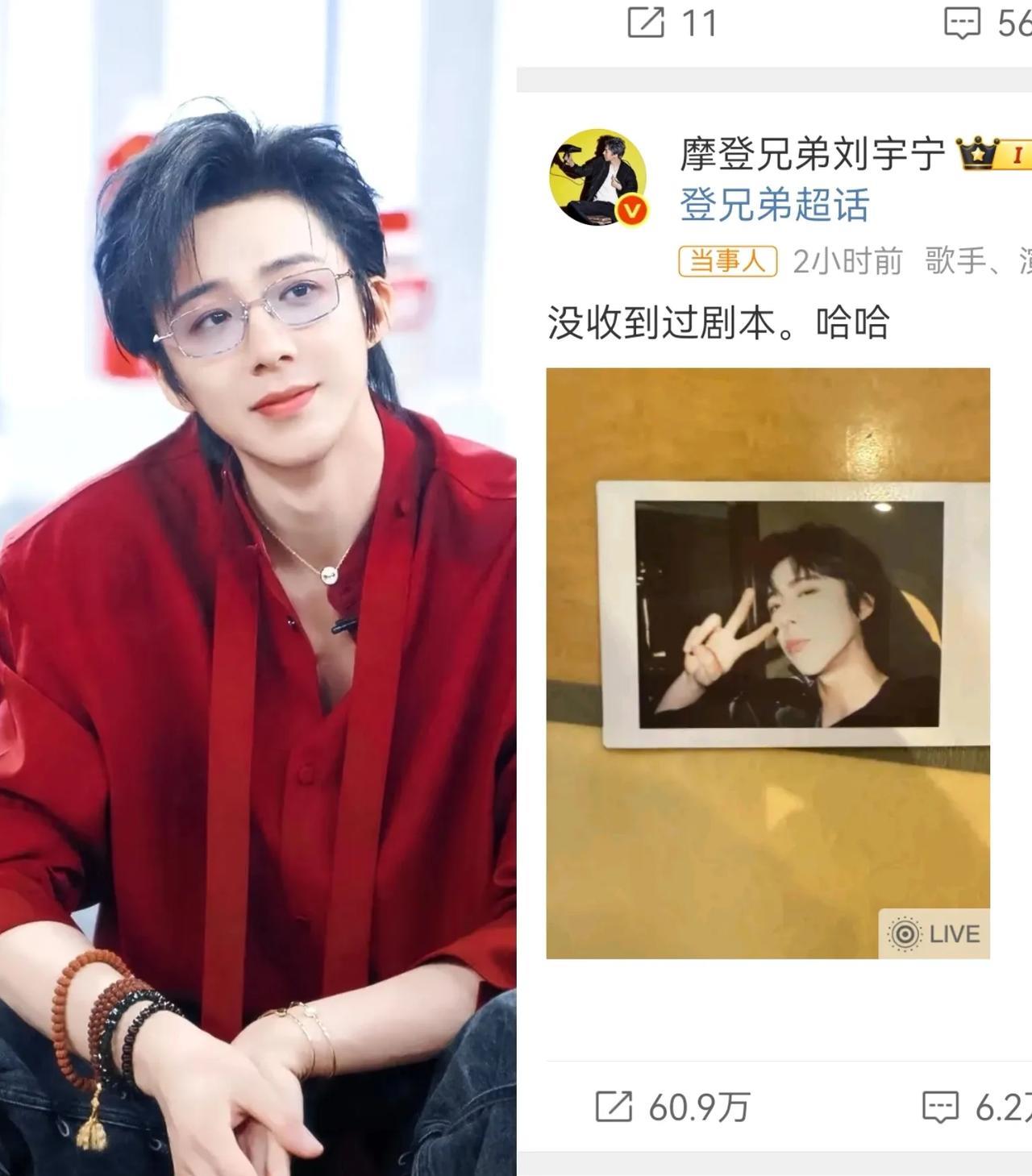 刘宇宁这是16g网在冲浪吧！
前面人家刚爆出大瓜
之前刘宇宁前妻的事情上热搜，刘