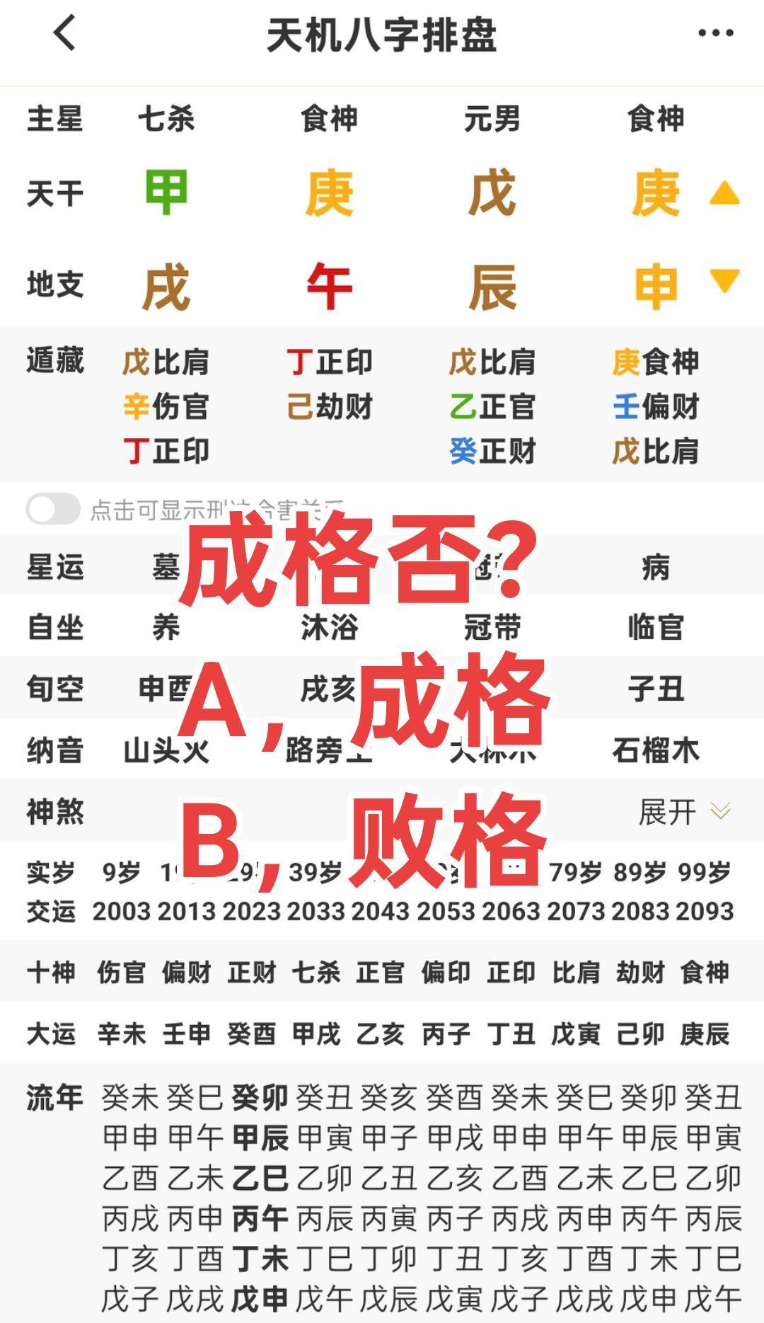 《阳忍格问津》？？为学日益  ，反求诸己
学习阳R格八字开始啦         