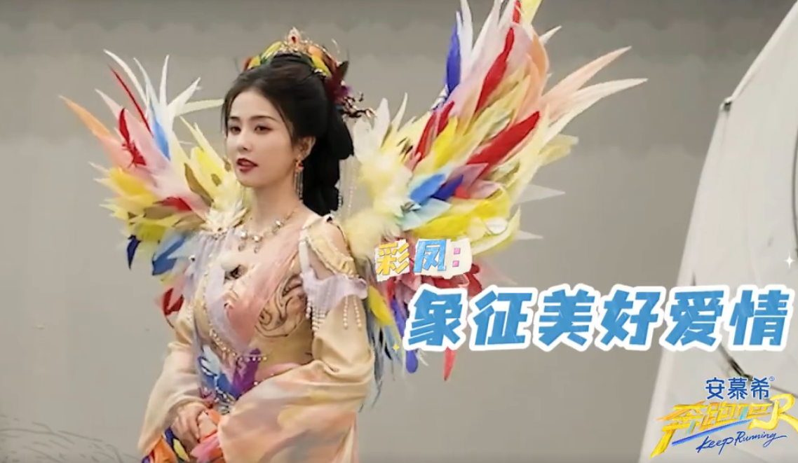 白鹿是性格超好的搞笑女，但这个彩鸟造型好丑。