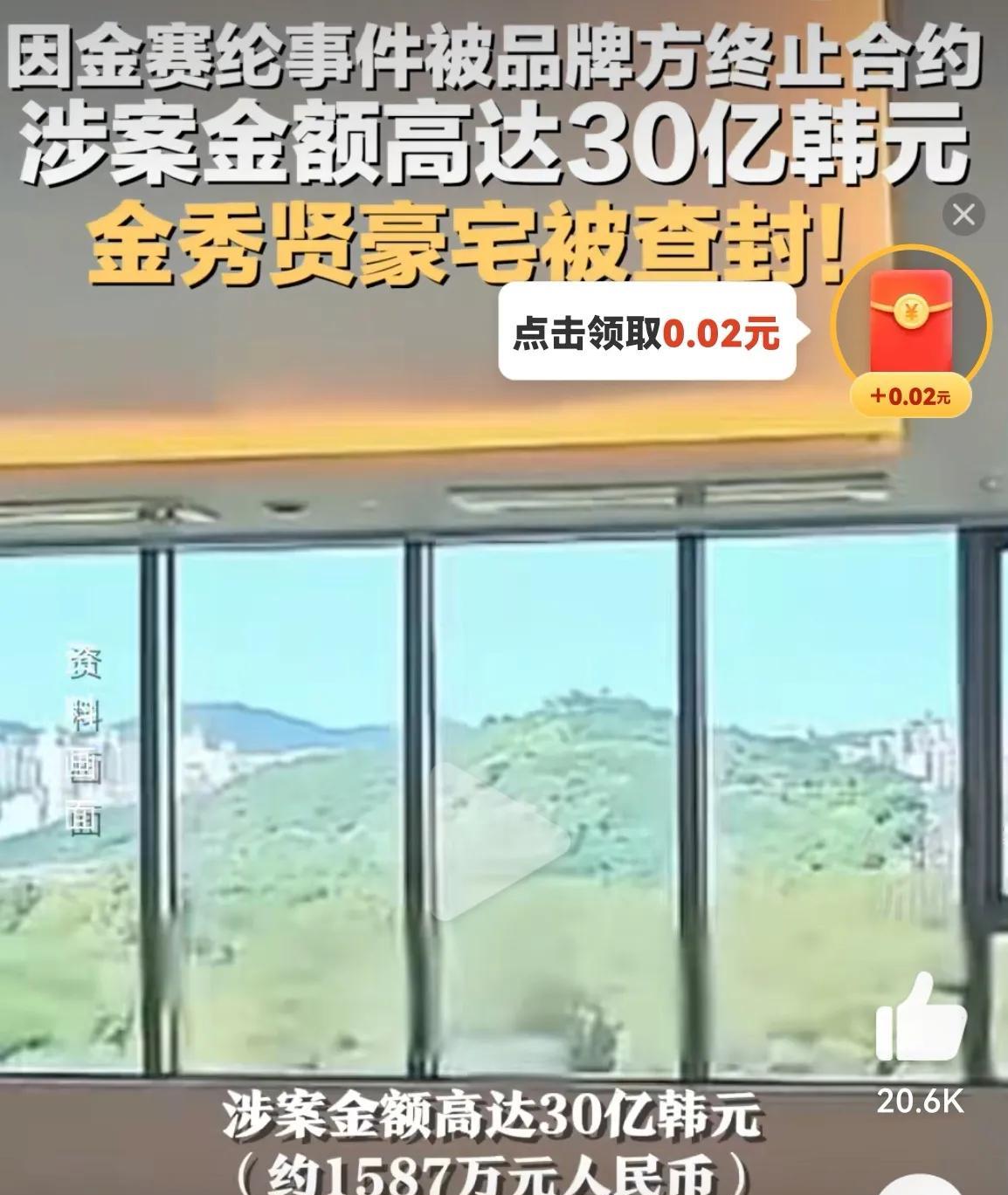 金秀贤的豪宅被查封啦！今年3月，他与未成年女星交往的事情一经曝出，其形象便一落千