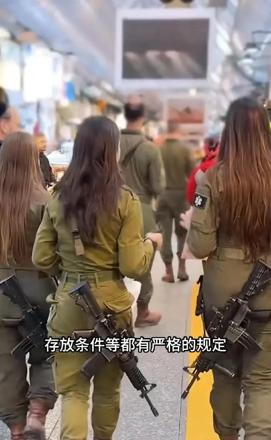 以色列国内有一个独特的景象，不论男女在逛街，还是在吃饭，都背着武器，就像其他国家