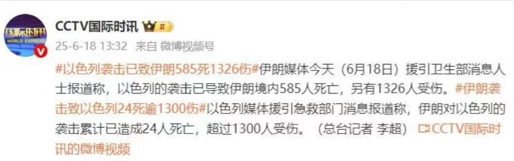 以伊冲突，双方伤亡人数悬殊太大了，伊朗会输吗？

当地时间6月18日，伊朗媒体报
