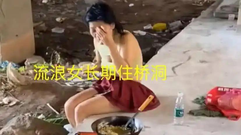 安徽流浪女睡桥洞，不肯上班却有吃喝，“经常有陌生人投喂”