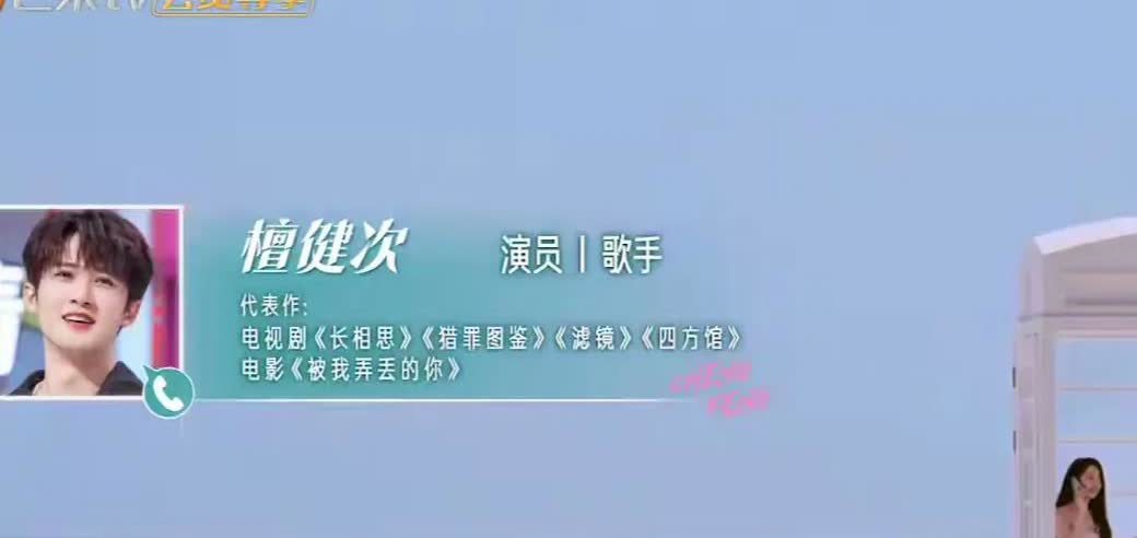 蒋梦婕还是挺厚道了，没有因为自己认识林更新，在浪姐上就联系林更新。仔细看蒋梦婕的