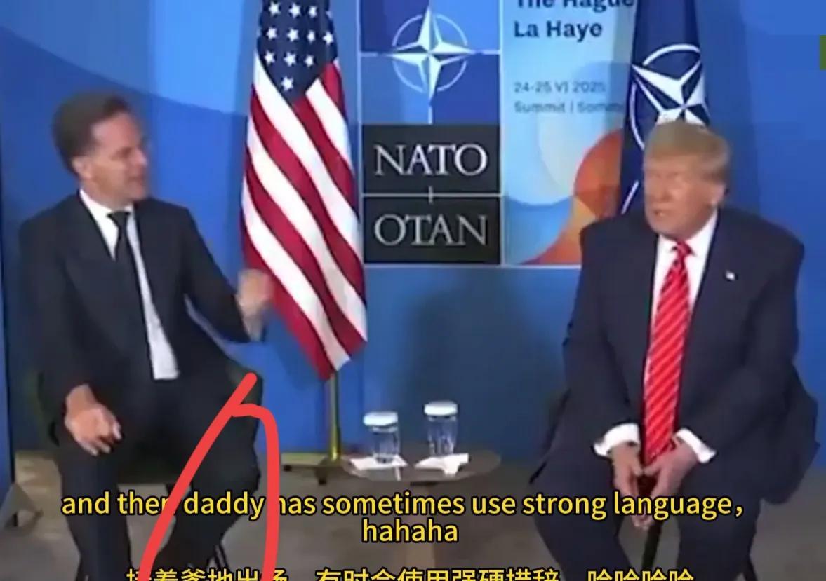 一个姓吕，一个姓董，没毛病啊！昨天，全网都是北约秘书长吕特，称呼特朗普为“DAD