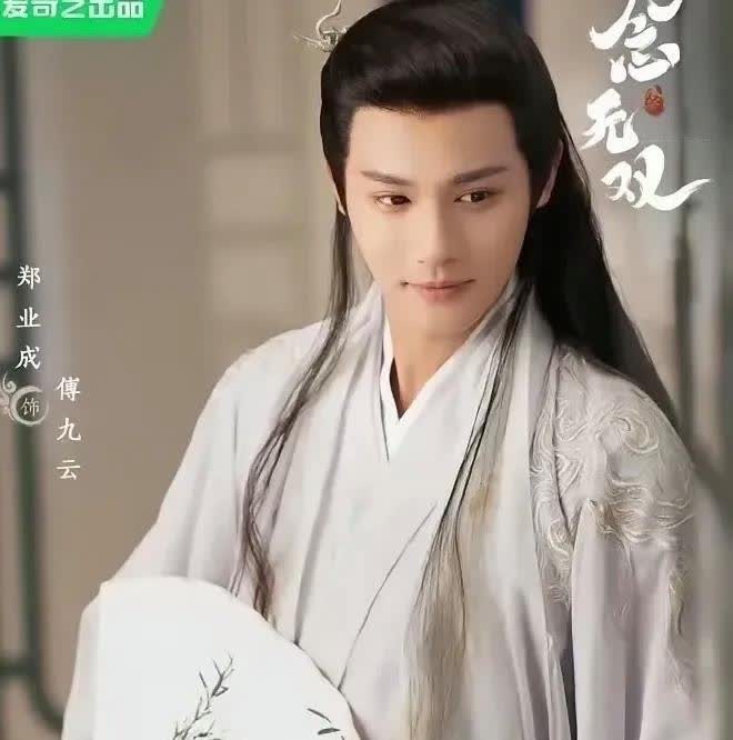 <念无双> 傅九云：魂灯精魅的悲剧宿命