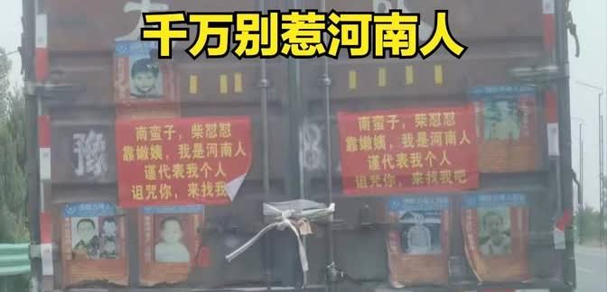 最近浙江那个叫怒怼怼的在网上瞎嚷嚷，啥证据没有就冲着胖东来一顿喷，说自己是做玉石