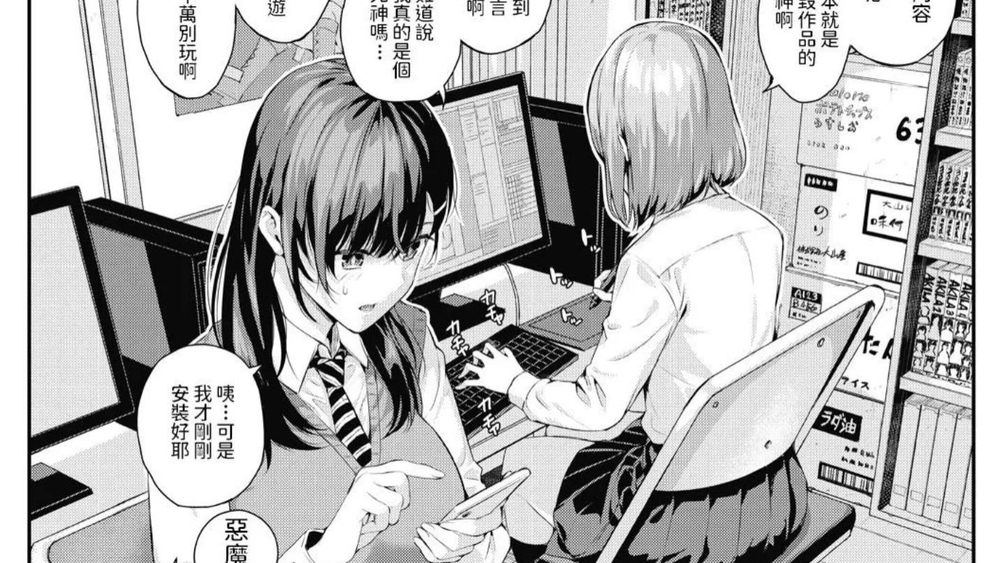 每日漫画分享——《死神前辈和天使君》