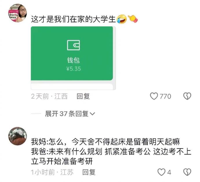 靠做饭维持关系