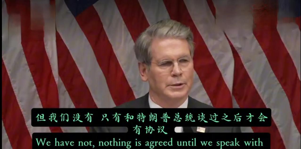 中美斯德哥尔摩谈判结果：目前关税水平是否再展期90天，待定。
美方代表表示，中美