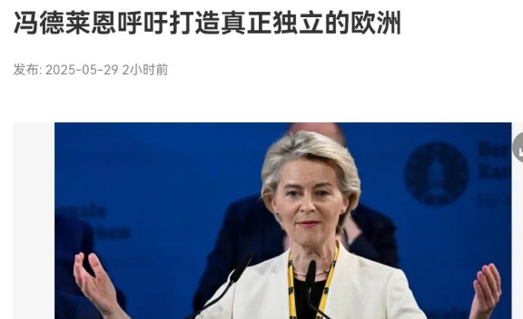 欧洲终于要独立了











惊天大秘密！欧洲这块古老大陆，突然像是被