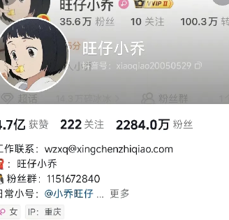 现在的演唱会门槛太低，网红歌手吃相太难看了。千万网红歌手旺仔小乔，将在上海举办个