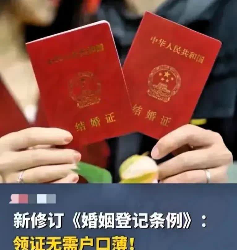 有女儿的家长们要注意了！
一个月后，你女儿想结婚的话不用再征求你们同意了！
