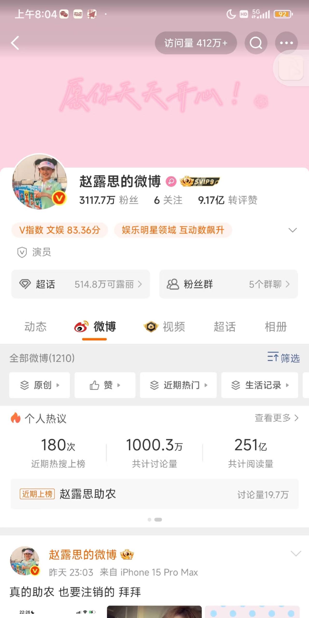 估计现在weibo要慌了吧，
不是因为某个明星官宣恋情，
也不是因为某对明星官宣
