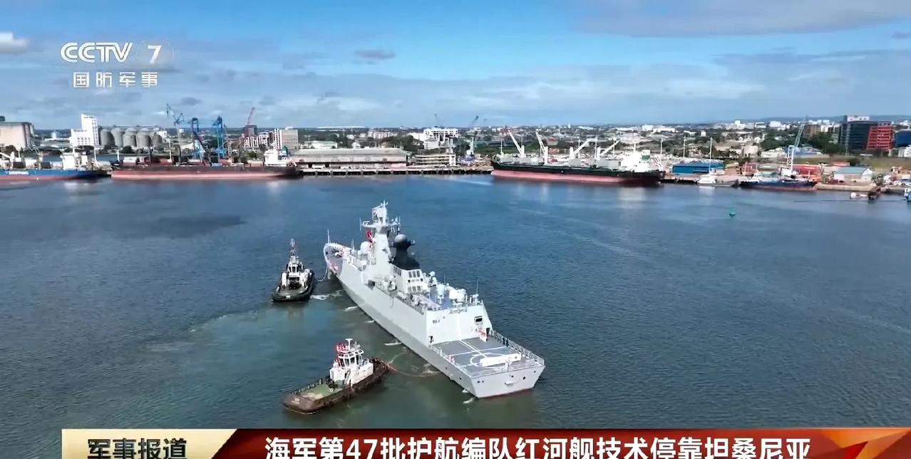一到国外就变大，红河舰停靠坦桑尼亚，原来054A也是巨舰
054A红河舰抵达坦桑