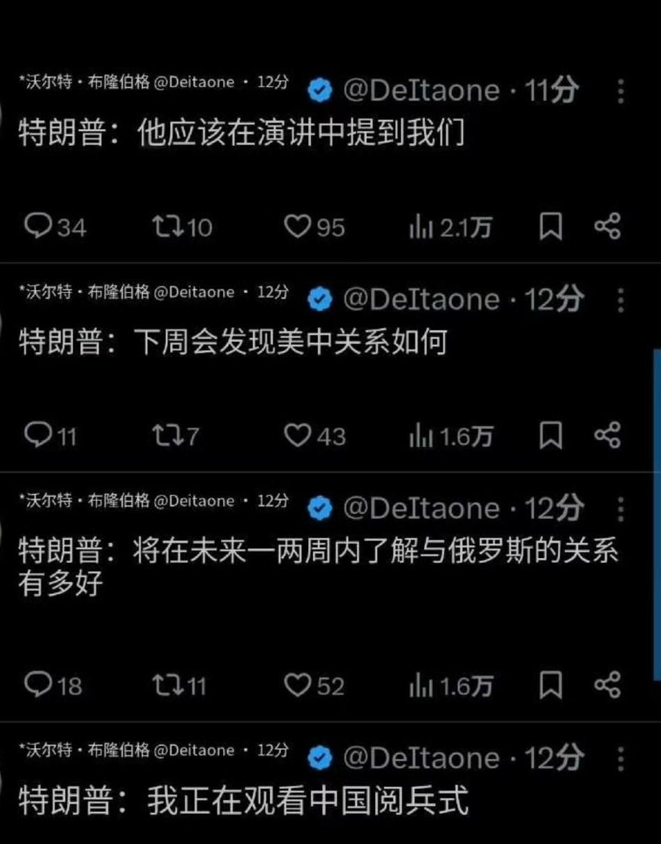 特朗普看完阅兵有点分裂，一边抱怨没有提到美国在反法西斯中的作用，一边又觉得我们在