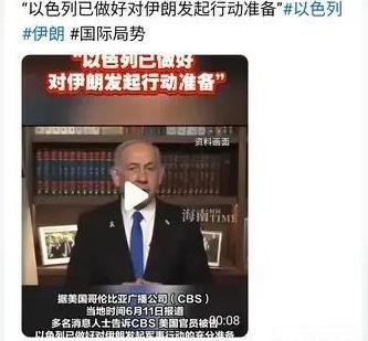 伊朗最高领袖哈梅内伊领导的“神权”危险了，以色列当局已公开表态，决定几天后将对伊