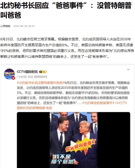 特朗普做人很失败！出卖北约秘书长吕特让人震惊！
北约秘书长吕特给特朗普发了一条信