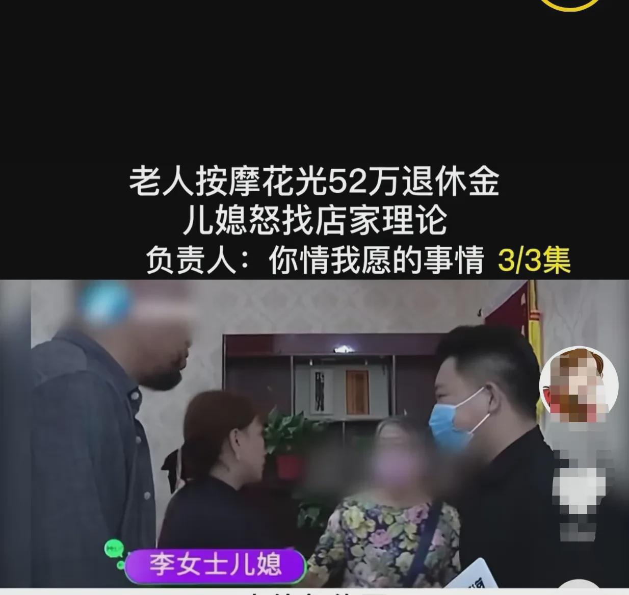 河南郑州，一位退休老太太因为迷恋。老太太退休后，迷上了养生，这本来是件好事，谁都