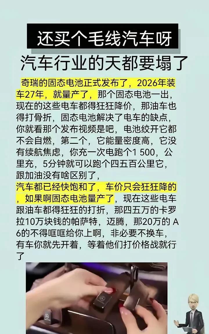 汽车要再次迎来重大突破？
那这两年还能买车吗？