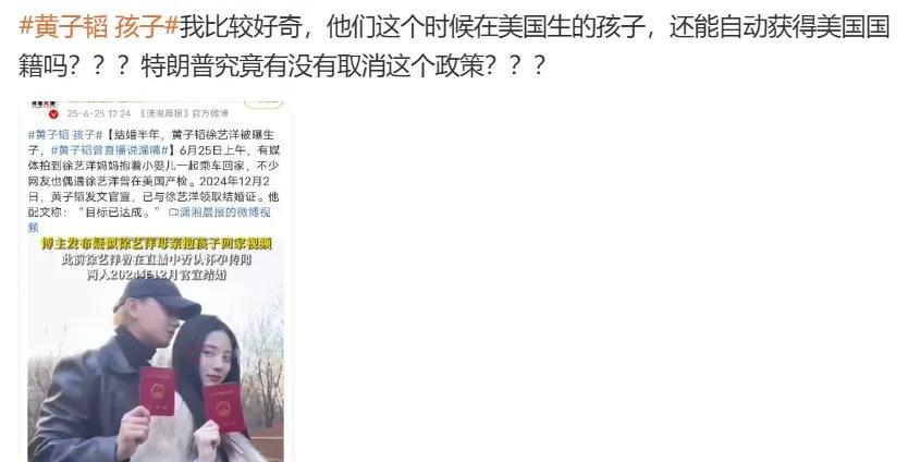 不知真假，某某明星夫妇飞到美国生子了，如果娱乐明星也好，富豪也好，在美国生孩子就