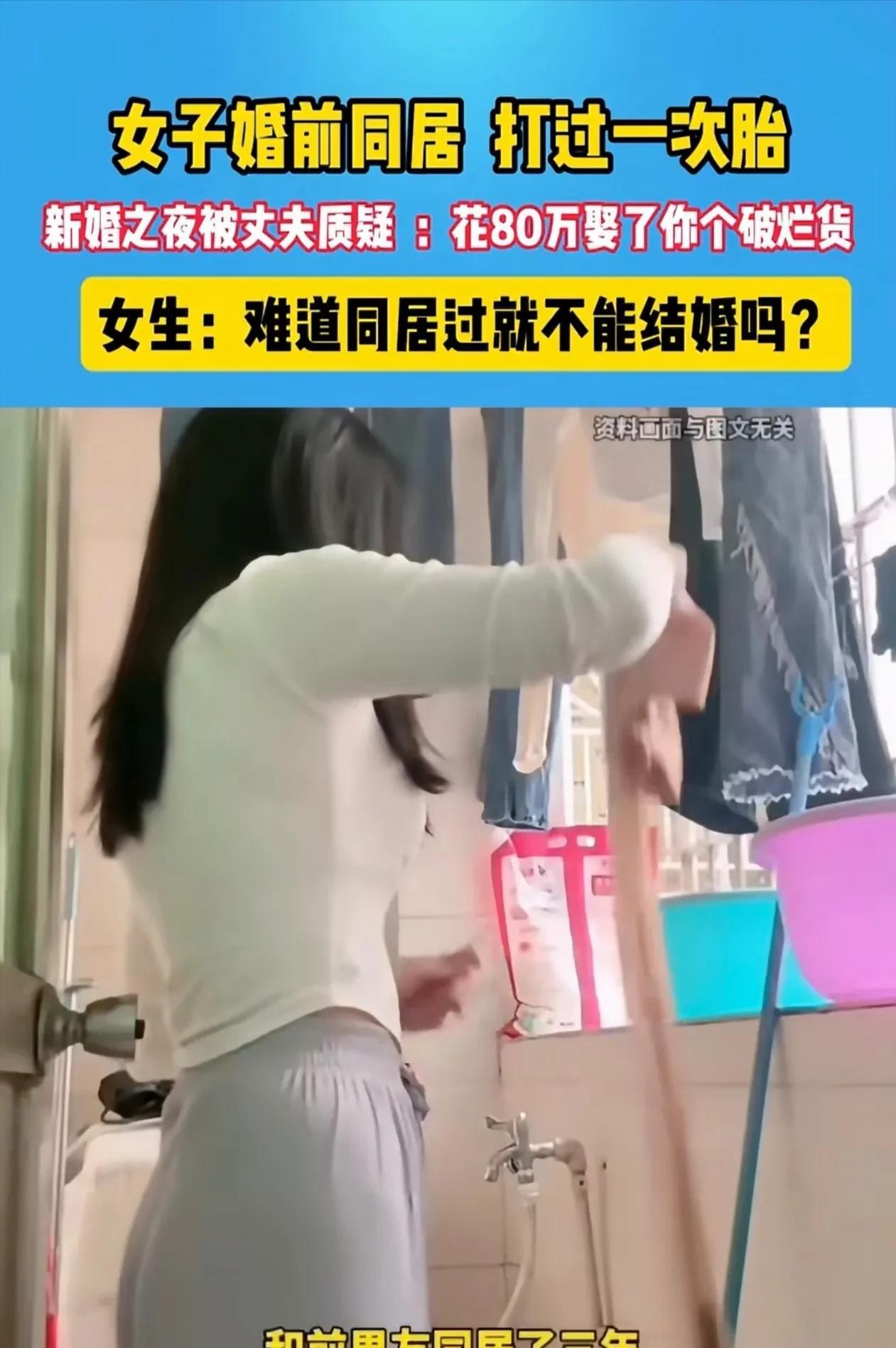 河南，一女子在新婚之夜与丈夫同房后，丈夫问女子是否生过孩子。女子出于对丈夫的信任