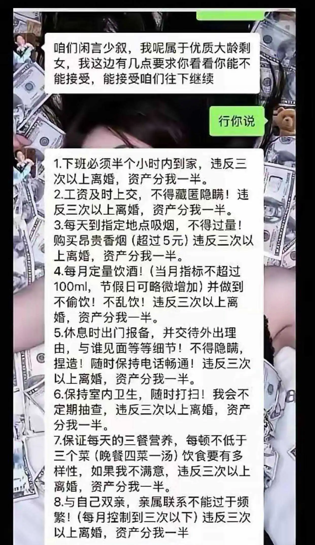 看得出来，她真的很想分走你一半资产

