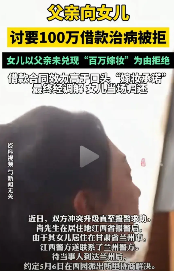父亲重病，跟女儿讨要100万的借款，女儿说：“当初你承诺给我百万嫁妆，我结婚时你