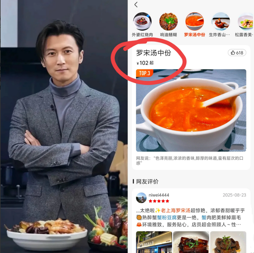 查了一下被谢霆锋带火的 “帅帅家常菜”，结果不查不知道，一查惊呆了，一份罗宋汤都