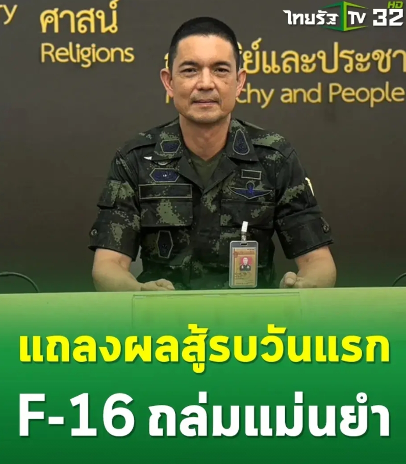 泰国皇家陆军发言人确认，“战斗第一天就达到了目标”，并指出泰国的报复行动是正当的