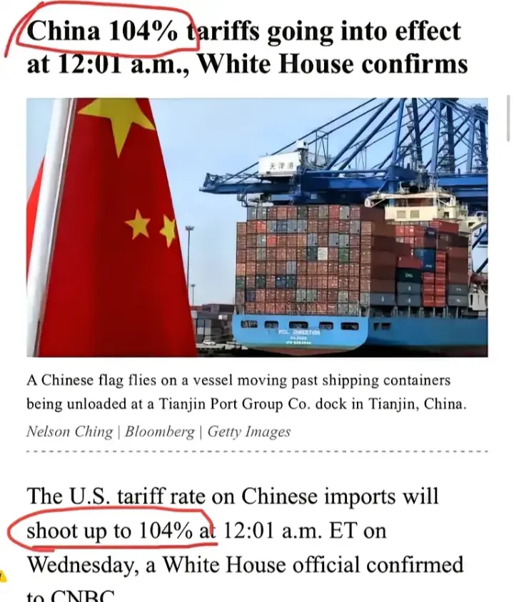果然加到104%了，而且就今日生效，美国直接和我们撕破脸！
要知道，之前加到54
