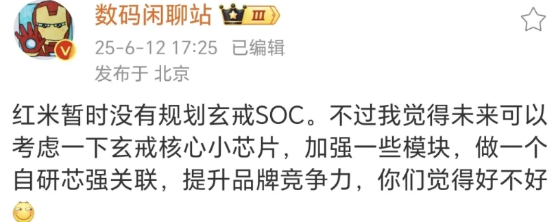 那小米推出这款自研芯片的意义是啥呢？难道就是为了秀肌肉吗？
之前华为和荣耀还没分