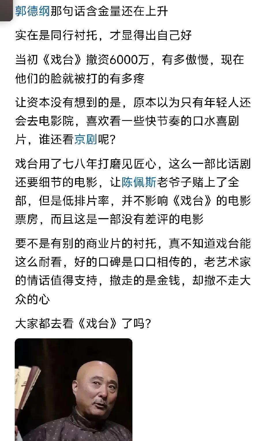 情怀不在电影戏台之外，情怀体现在电影里面，这是经典电影必备的要素。抽离电影的情怀