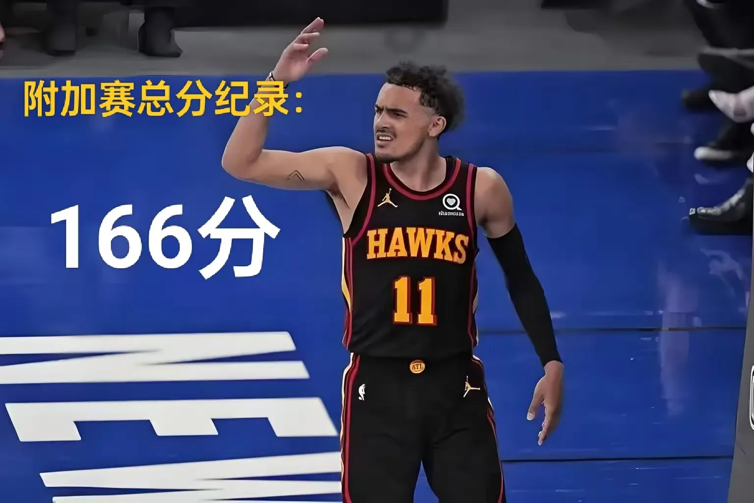 NBA附加赛纪录汇总！（截止到2025年4月19日）

1、今天热火加时123：