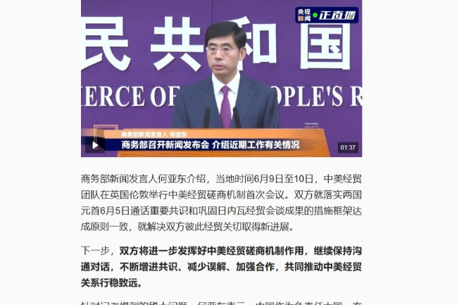 稀土新规震惊全球，美欧印三国急眼了











---






