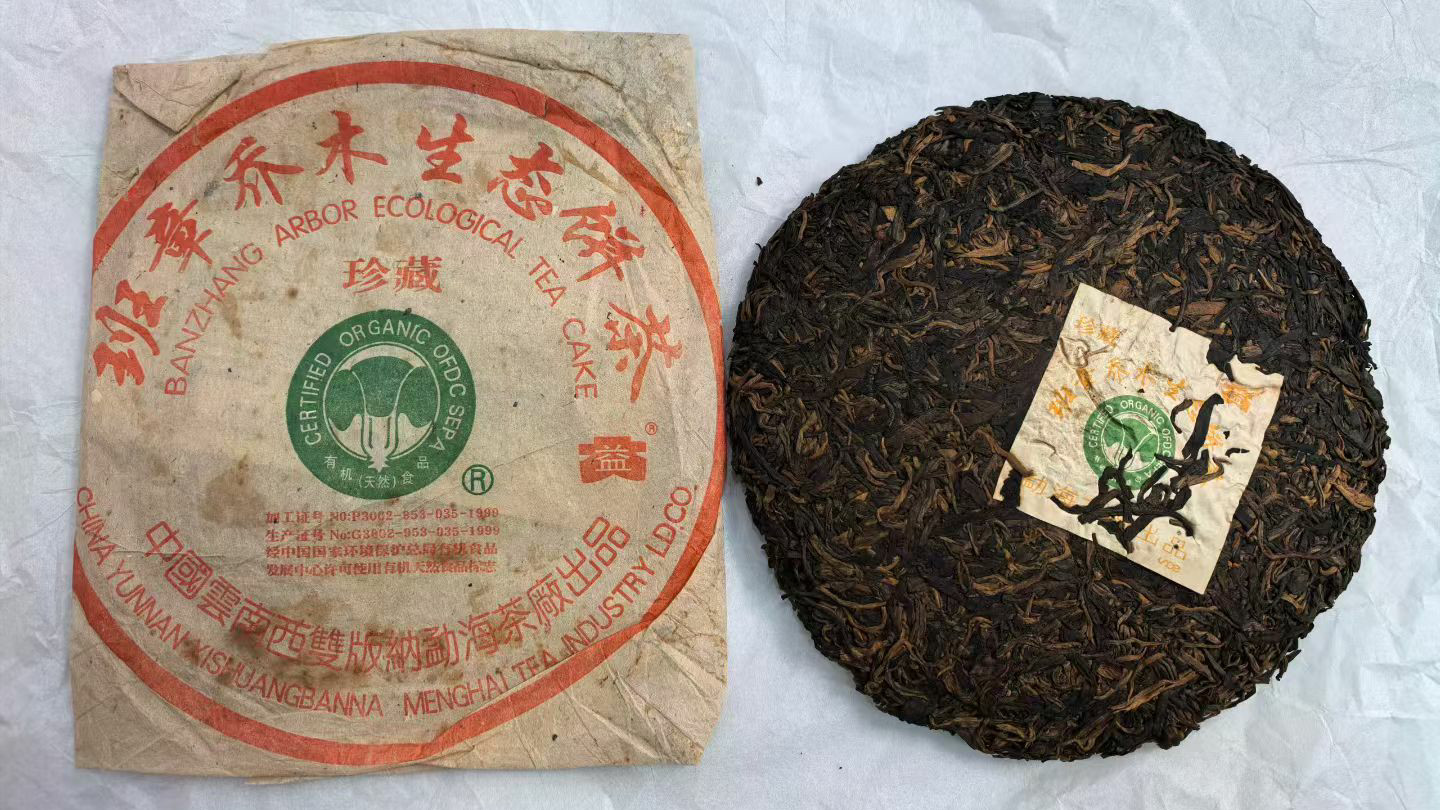 2004班章珍藏大白菜：潮水褪去，依然俯瞰茶坛！