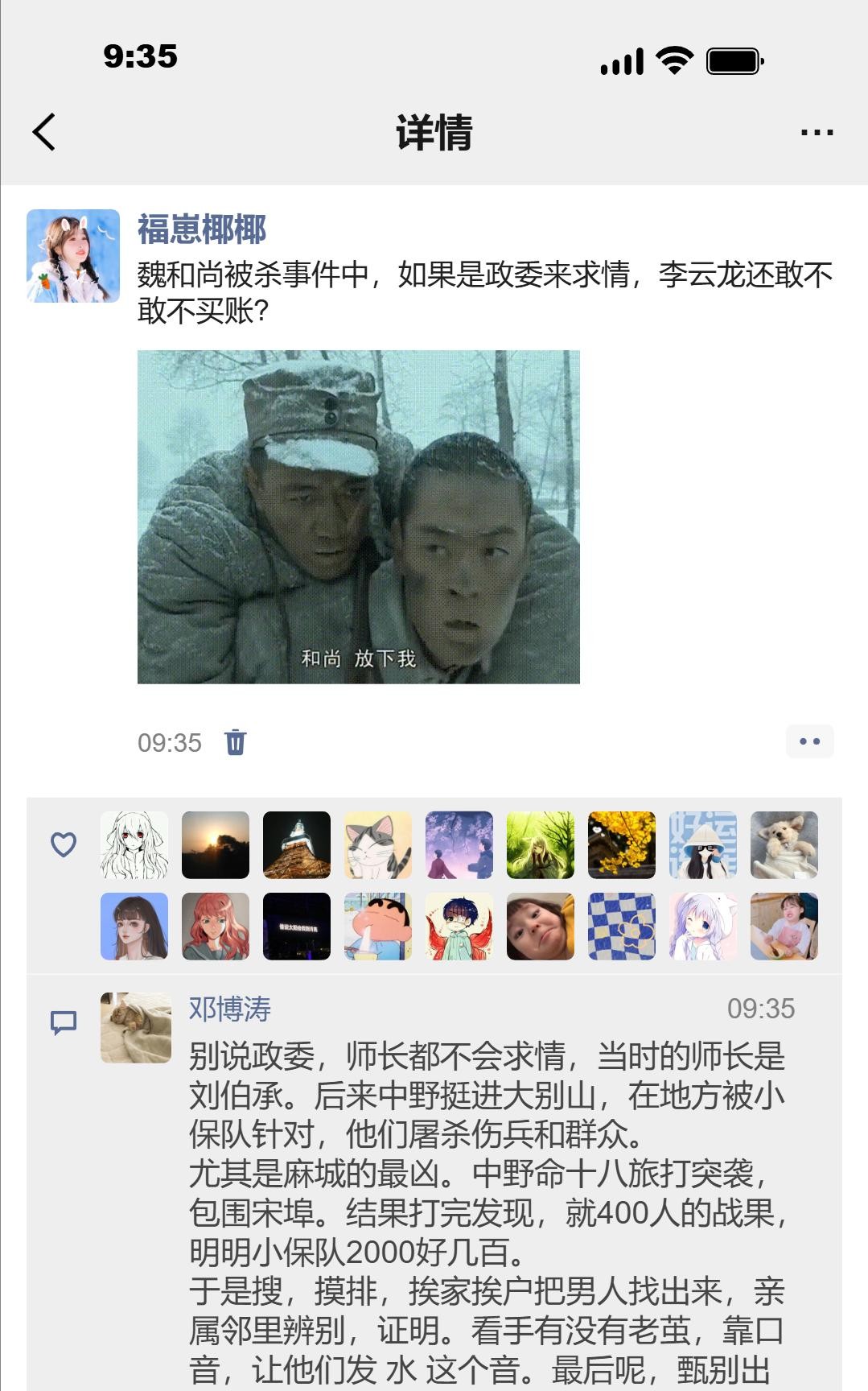孔捷和李云龙的处事方式对比



孔捷，一个让人又爱又恨的角色。他坚守规矩，即使