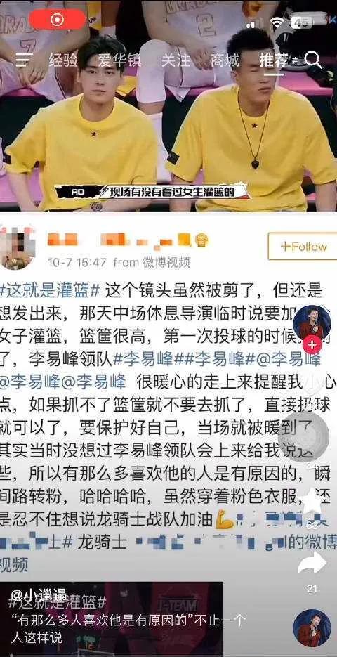 当所有人为女生灌篮恶趣味嬉笑，他却一脸郑重制止。这般尊重女生，无人能及！