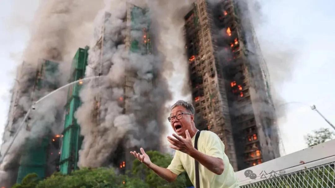 对香港火灾的两个没想到