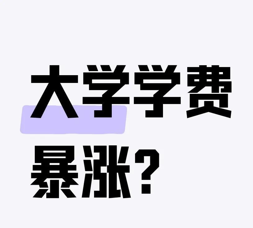 大学，电影院，处境都一样：
大学、一边是学费上涨，大学扩招，一边是报考人数下降。