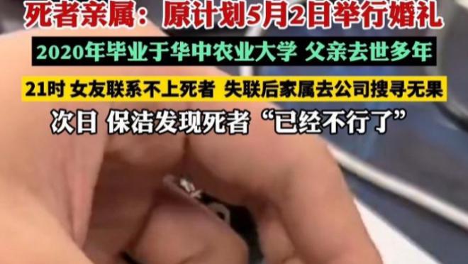 26岁工牌未凉，资本镰刀已落：“某辅导”员工猝死事件背后真相