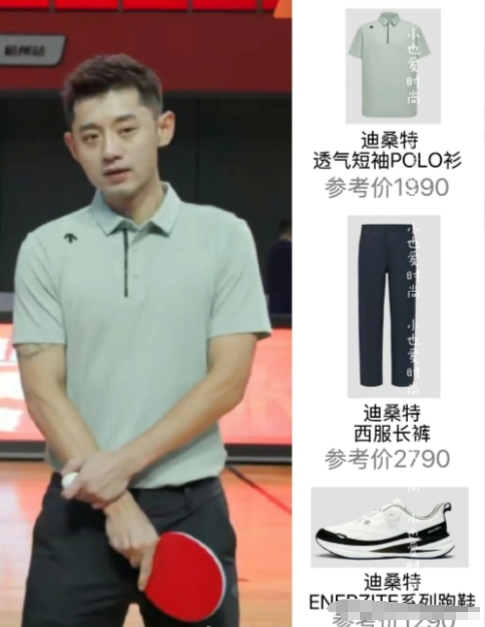 要说张继科现在这身穿搭的价格可比王富贵的穿搭价格差的不止十万八千里！

要说十年