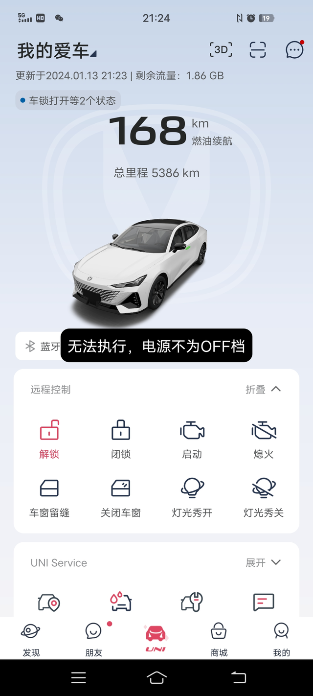 急！启动状态，车门闭锁打不开了
长安Univ1.5车型，车启动状态，钥匙在兜里，