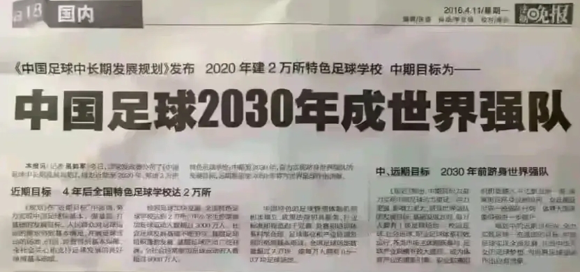 完了完了我国就足球不行，被外国人吐槽了。外国人真的是太聪明了。专门挑着我们这个足