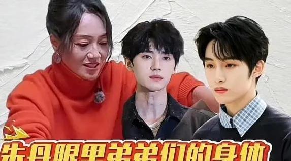 惊！朱丹言论引“重男轻女”争议，宁静贴脸开大啦
宁静当场贴脸开大，估计心里也满是
