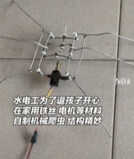 太厉害了！河北，水电工师傅为了逗孩子高兴，特地设计个简易的机械爬虫，结构精妙，当