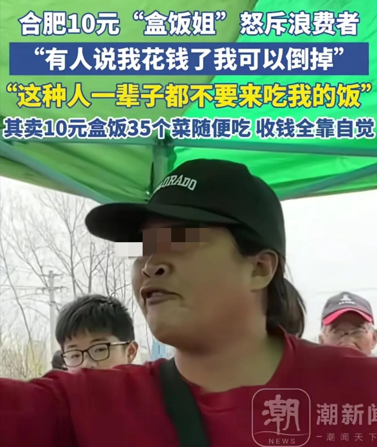 [浮云]“坏到骨子里了！”3月31日，安徽合肥，女子卖10元一份的自助盒饭，30